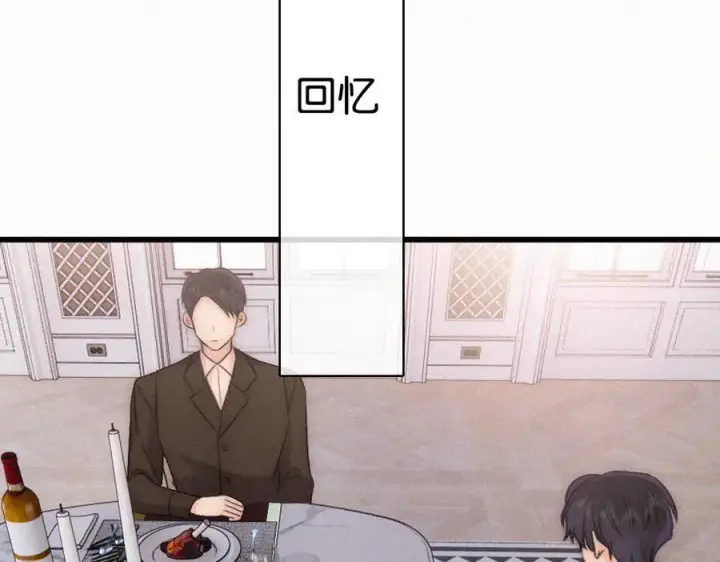 《偏偏宠爱》第137话 我养你图8