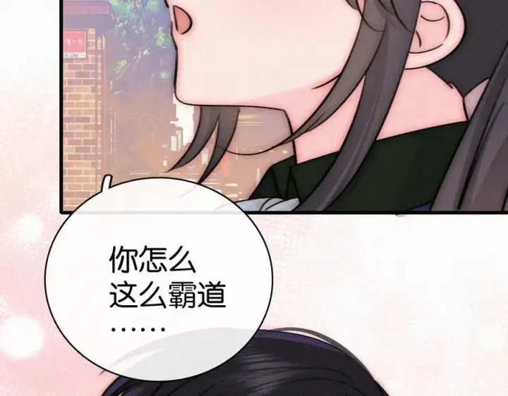 《偏偏宠爱》第137话 我养你图83