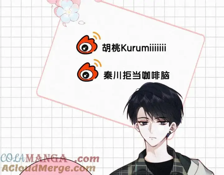 《偏偏宠爱》第137话 我养你图88