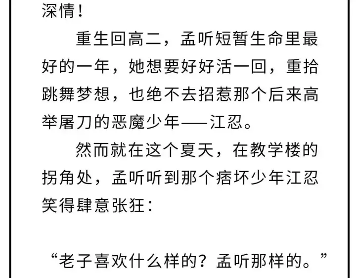 《偏偏宠爱》8月10日 即将上线图3