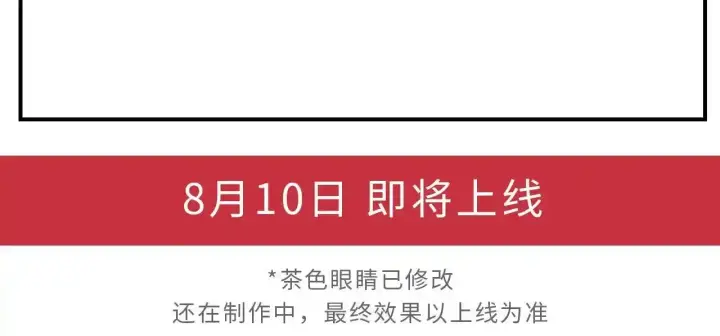 《偏偏宠爱》8月10日 即将上线图4