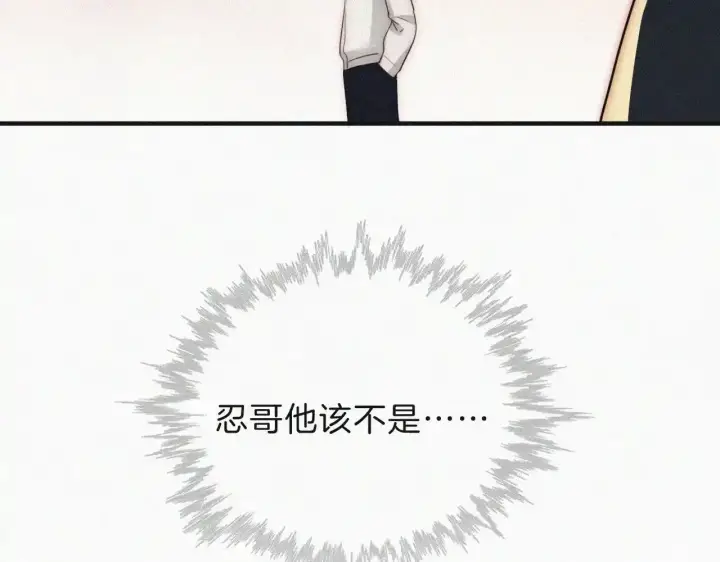 《偏偏宠爱》第15话 你就这么讨厌我？图103
