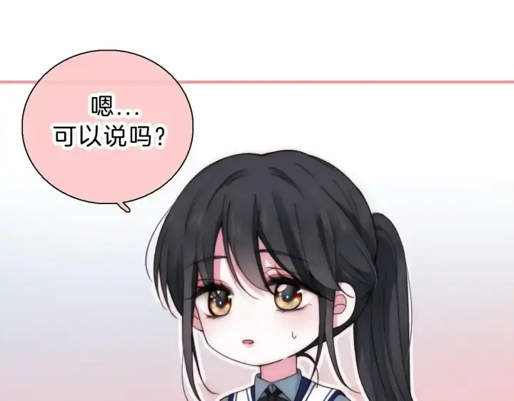 《偏偏宠爱》第15话 你就这么讨厌我？图107