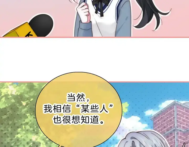 《偏偏宠爱》第15话 你就这么讨厌我？图108