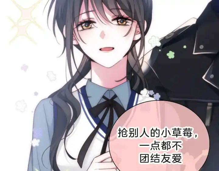 《偏偏宠爱》第15话 你就这么讨厌我？图111