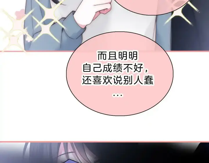 《偏偏宠爱》第15话 你就这么讨厌我？图112