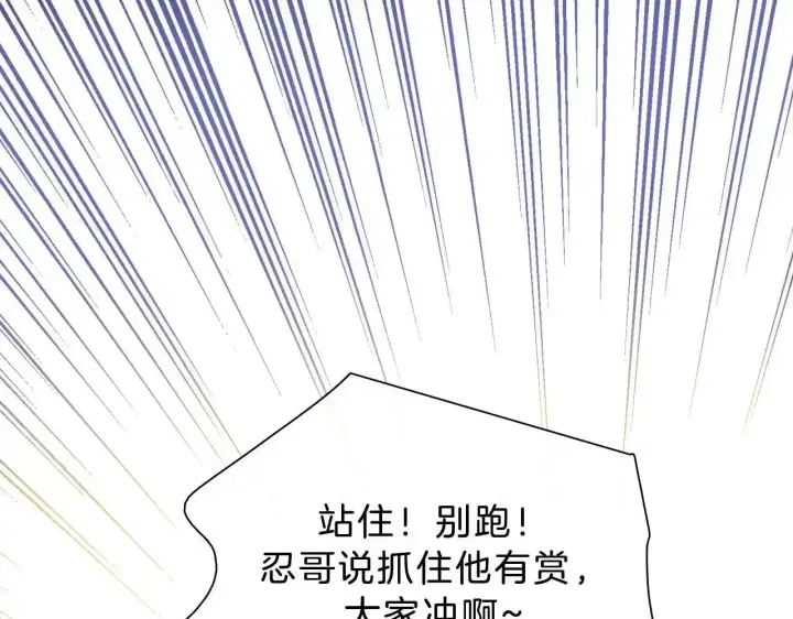 《偏偏宠爱》第15话 你就这么讨厌我？图114