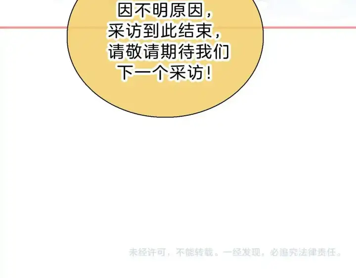 《偏偏宠爱》第15话 你就这么讨厌我？图116