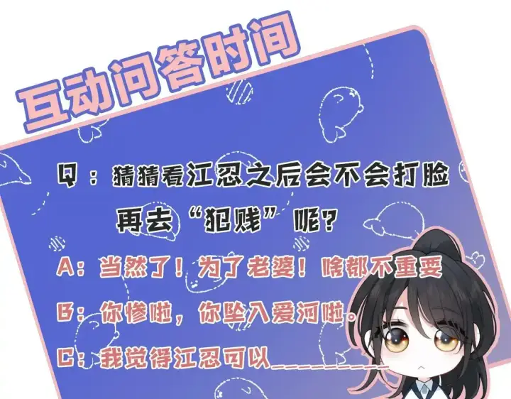 《偏偏宠爱》第15话 你就这么讨厌我？图119