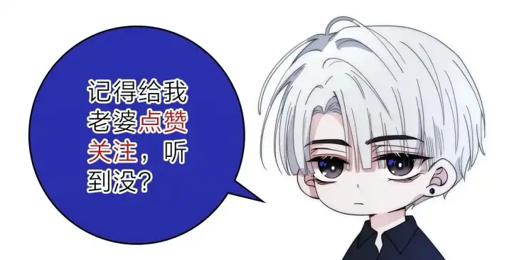 《偏偏宠爱》第15话 你就这么讨厌我？图121