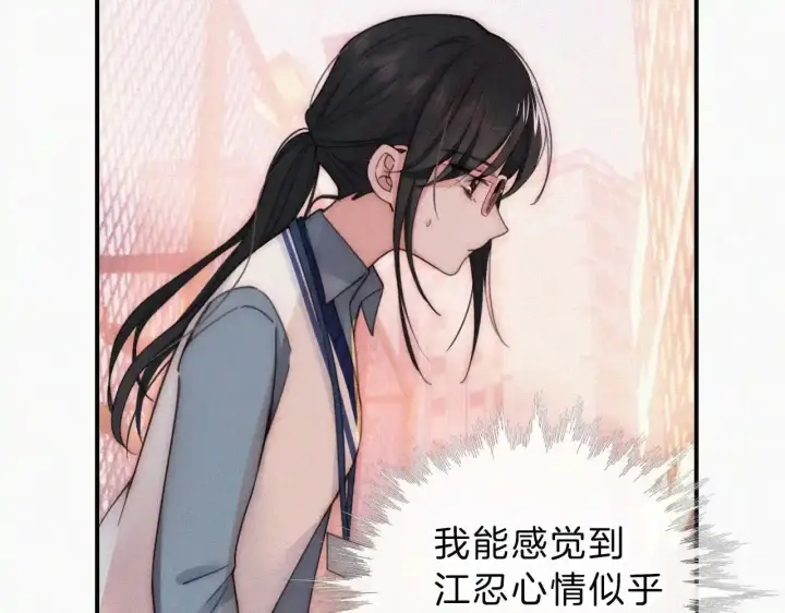 《偏偏宠爱》第15话 你就这么讨厌我？图18