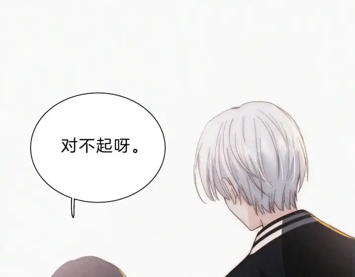 《偏偏宠爱》第15话 你就这么讨厌我？图20