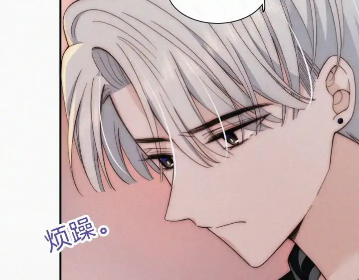 《偏偏宠爱》第15话 你就这么讨厌我？图23