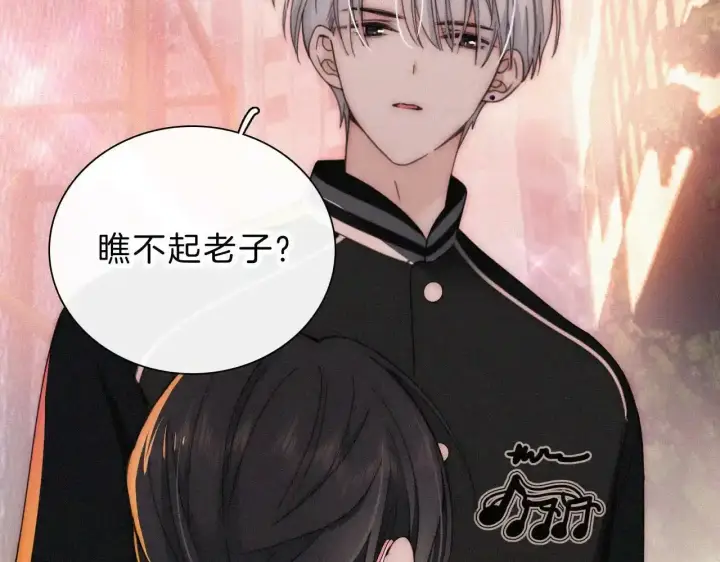 《偏偏宠爱》第15话 你就这么讨厌我？图27
