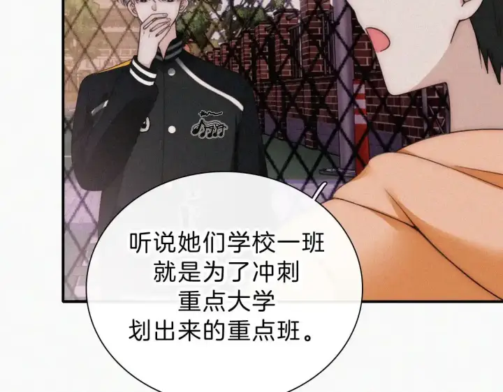 《偏偏宠爱》第15话 你就这么讨厌我？图32