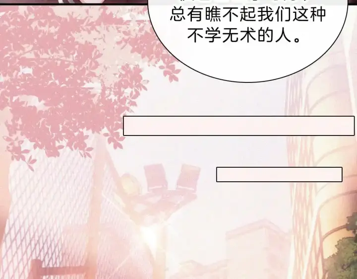 《偏偏宠爱》第15话 你就这么讨厌我？图34