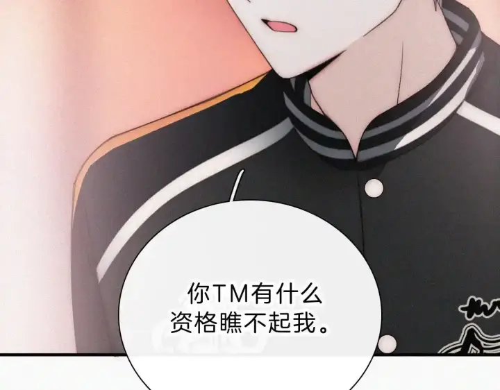 《偏偏宠爱》第15话 你就这么讨厌我？图37