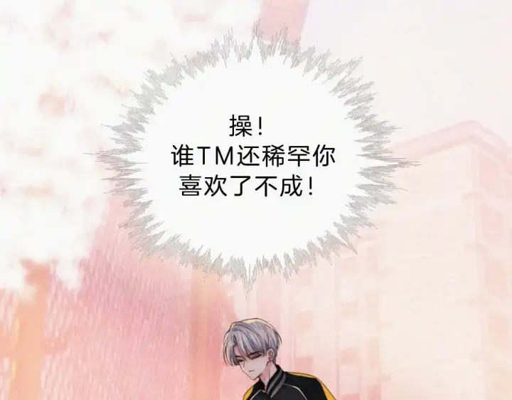 《偏偏宠爱》第15话 你就这么讨厌我？图46
