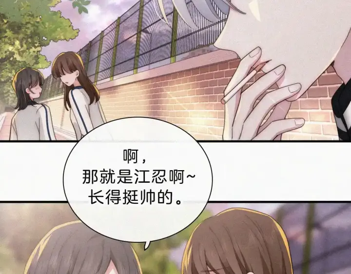 《偏偏宠爱》第15话 你就这么讨厌我？图53