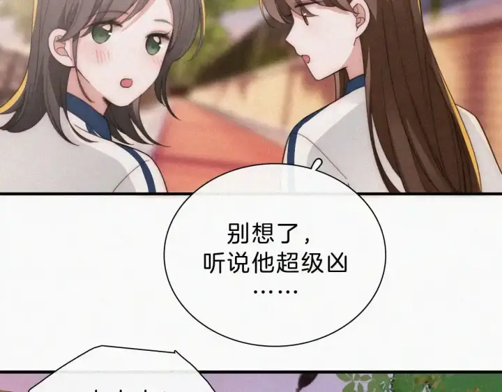 《偏偏宠爱》第15话 你就这么讨厌我？图54