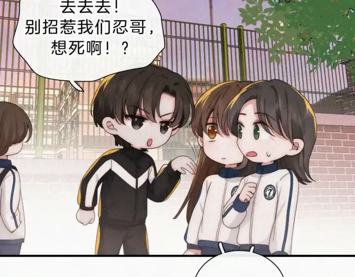 《偏偏宠爱》第15话 你就这么讨厌我？图55