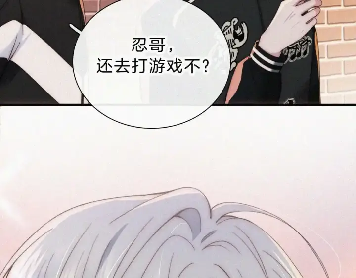 《偏偏宠爱》第15话 你就这么讨厌我？图57