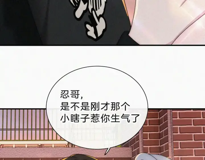 《偏偏宠爱》第15话 你就这么讨厌我？图60