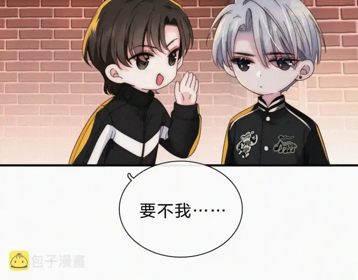 《偏偏宠爱》第15话 你就这么讨厌我？图61