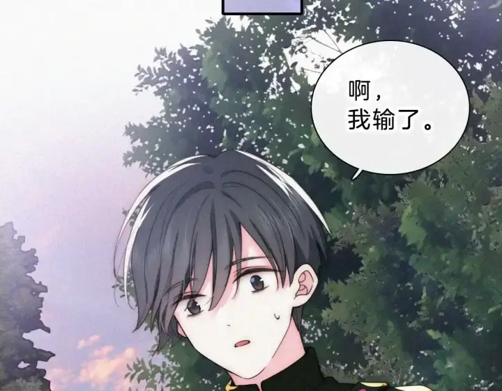 《偏偏宠爱》第15话 你就这么讨厌我？图79