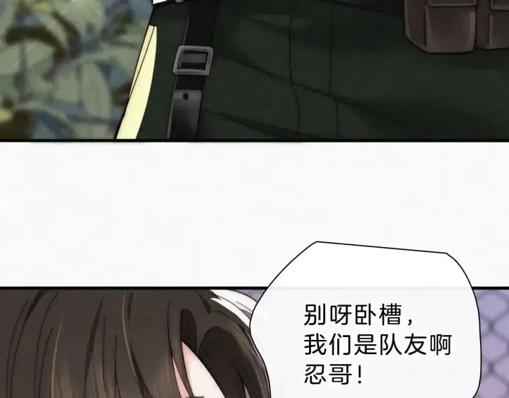 《偏偏宠爱》第15话 你就这么讨厌我？图87