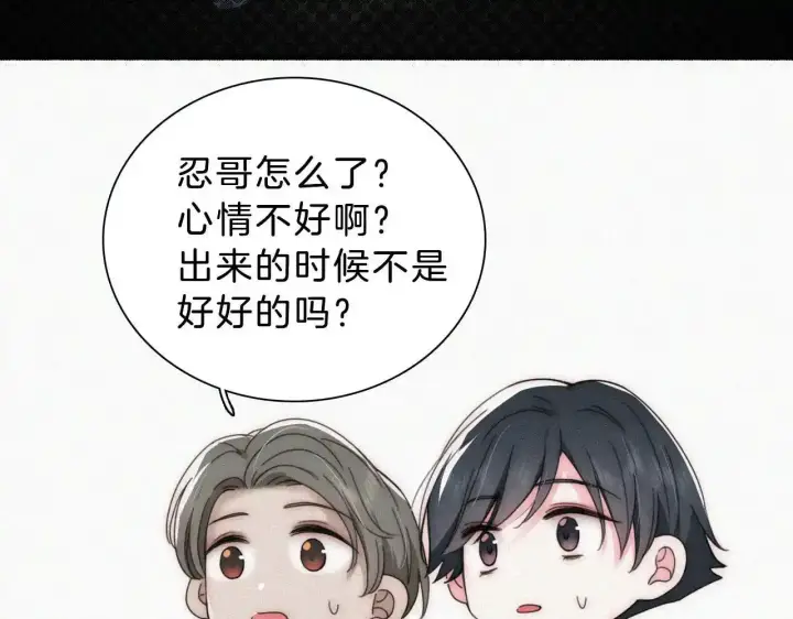 《偏偏宠爱》第15话 你就这么讨厌我？图96