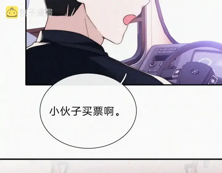 《偏偏宠爱》第21话 又不是在凶你图11