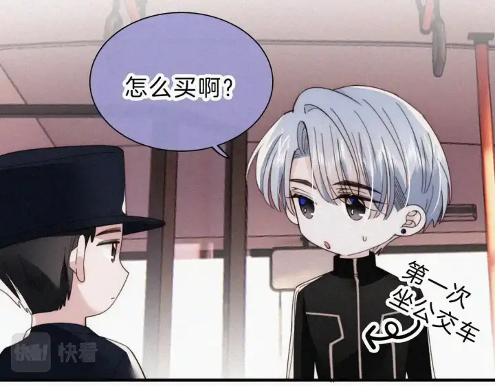 《偏偏宠爱》第21话 又不是在凶你图12