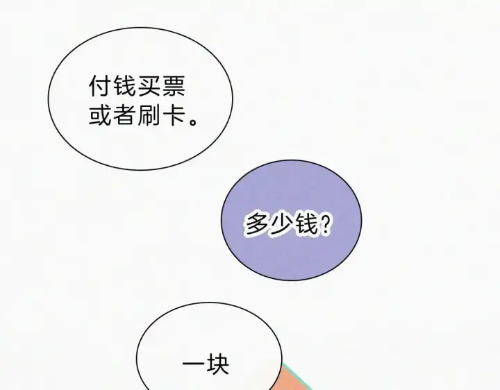 《偏偏宠爱》第21话 又不是在凶你图13