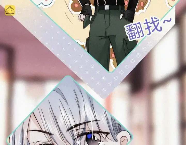 《偏偏宠爱》第21话 又不是在凶你图15