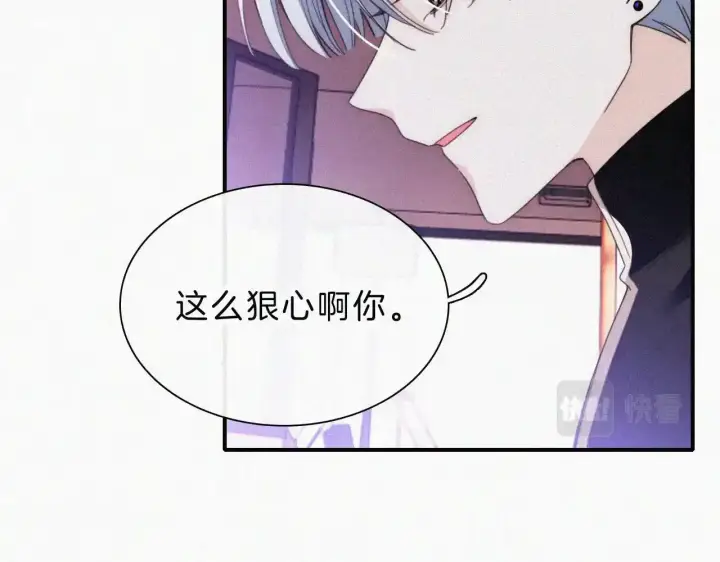 《偏偏宠爱》第21话 又不是在凶你图25