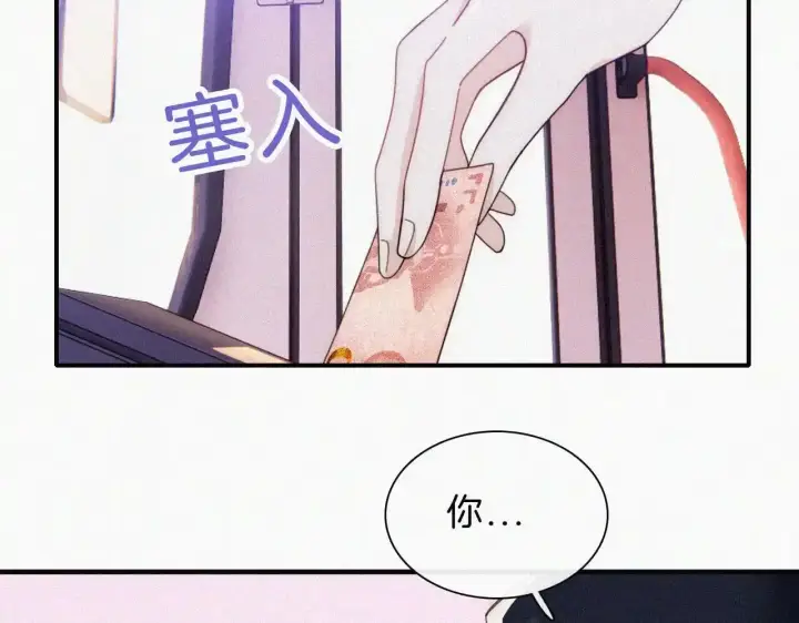 《偏偏宠爱》第21话 又不是在凶你图28