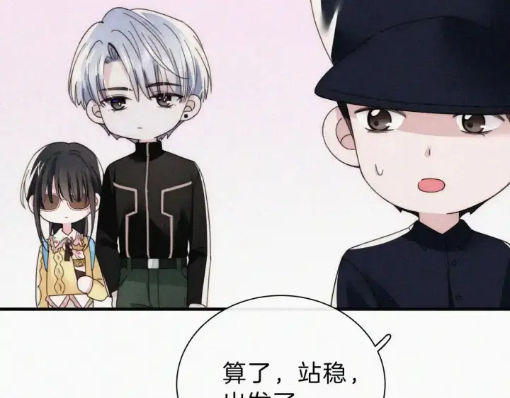 《偏偏宠爱》第21话 又不是在凶你图29