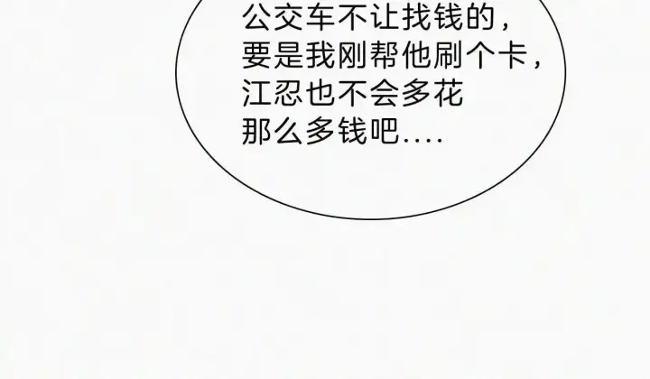 《偏偏宠爱》第21话 又不是在凶你图32