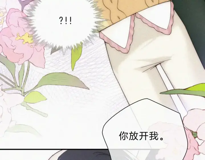 《偏偏宠爱》第21话 又不是在凶你图49