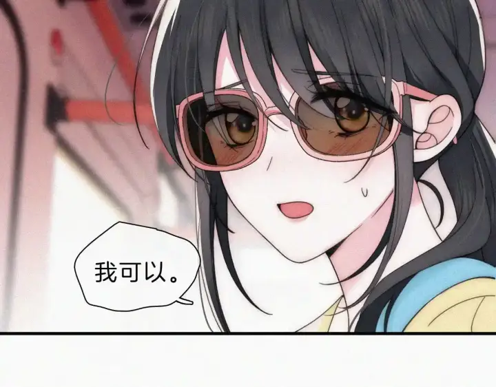 《偏偏宠爱》第21话 又不是在凶你图55