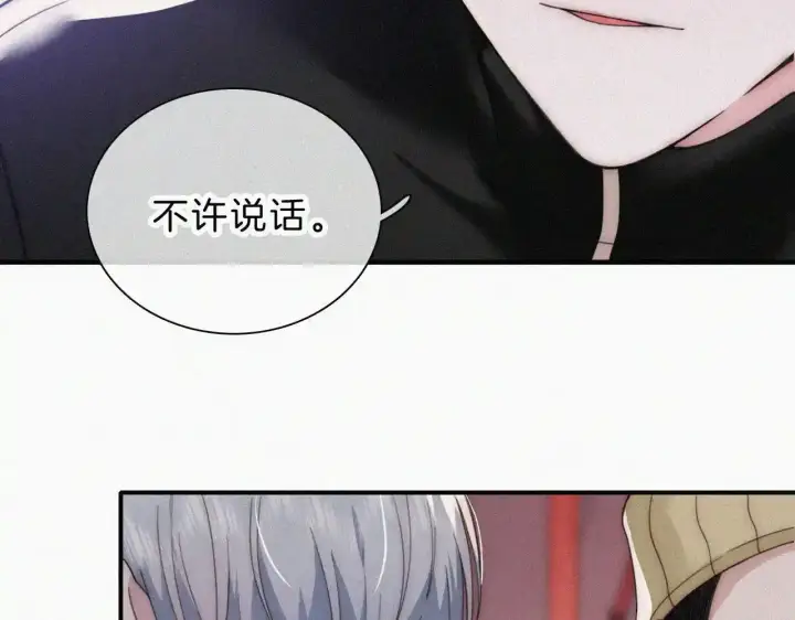 《偏偏宠爱》第21话 又不是在凶你图57