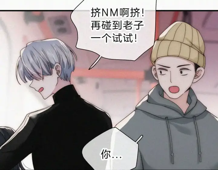 《偏偏宠爱》第21话 又不是在凶你图59