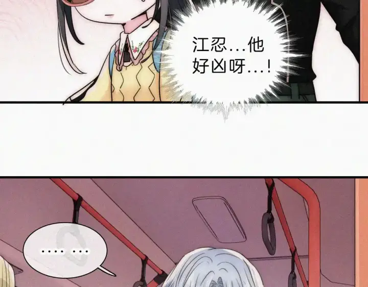 《偏偏宠爱》第21话 又不是在凶你图63