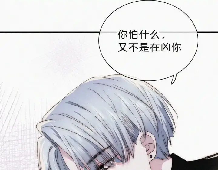 《偏偏宠爱》第21话 又不是在凶你图65