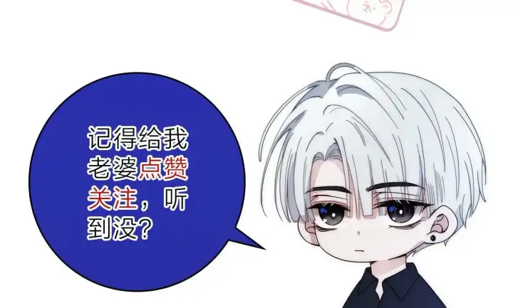 《偏偏宠爱》第21话 又不是在凶你图71