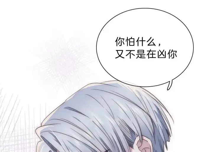 《偏偏宠爱》第21话 又不是在凶你图75