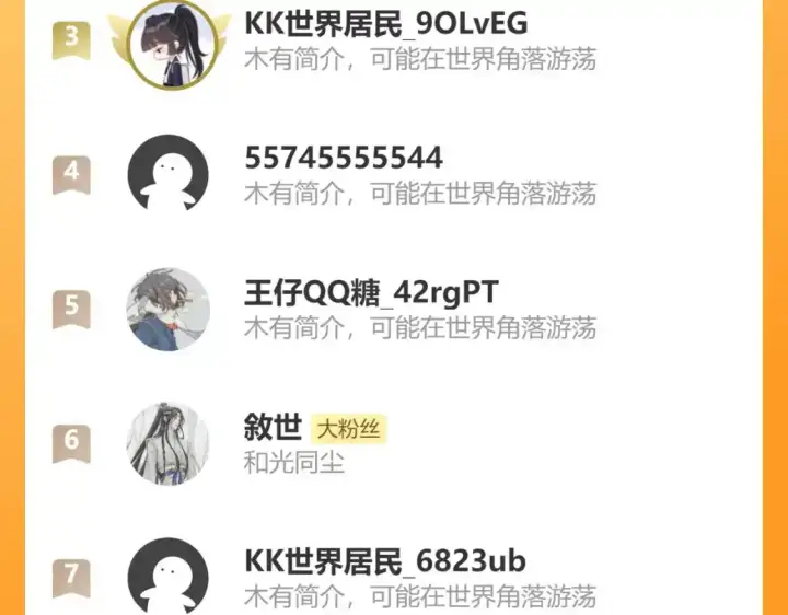 《偏偏宠爱》第39话 爬山图112