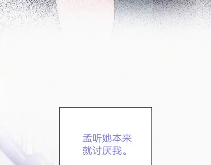 《偏偏宠爱》第39话 爬山图13