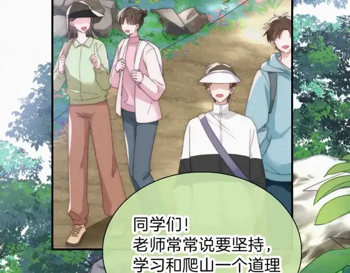 《偏偏宠爱》第39话 爬山图25